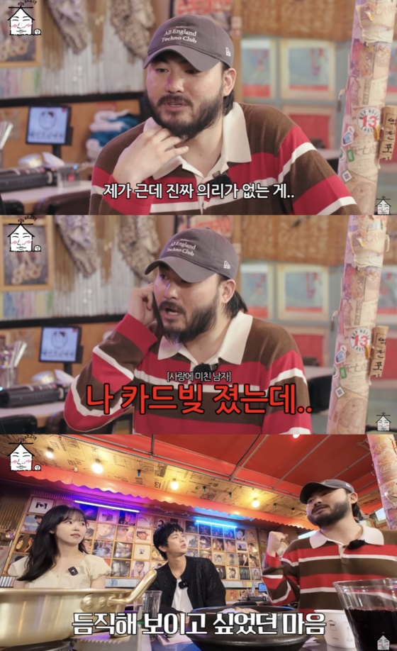 /사진=&#039;집대성&#039; 방송화면 캡쳐