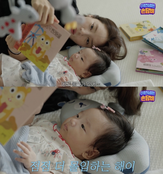 /사진=&#039;담비손&#039; 영상화면 캡쳐