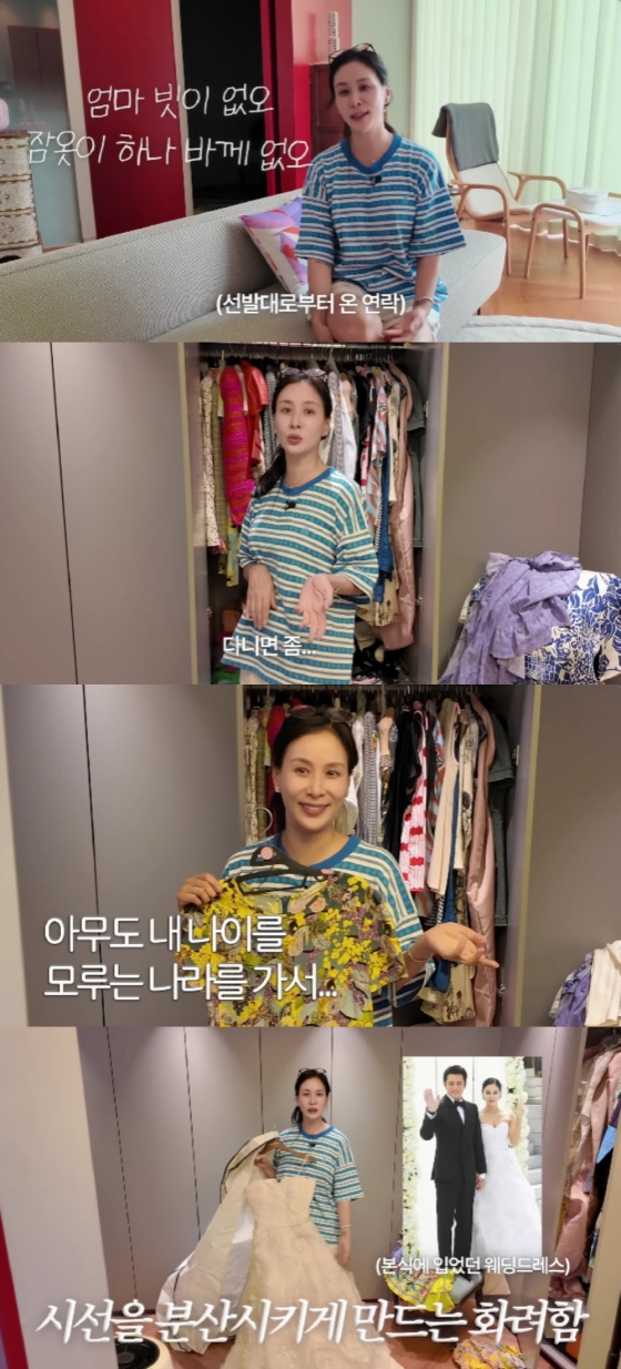 사진=유튜브 채널 바로 그 고소영