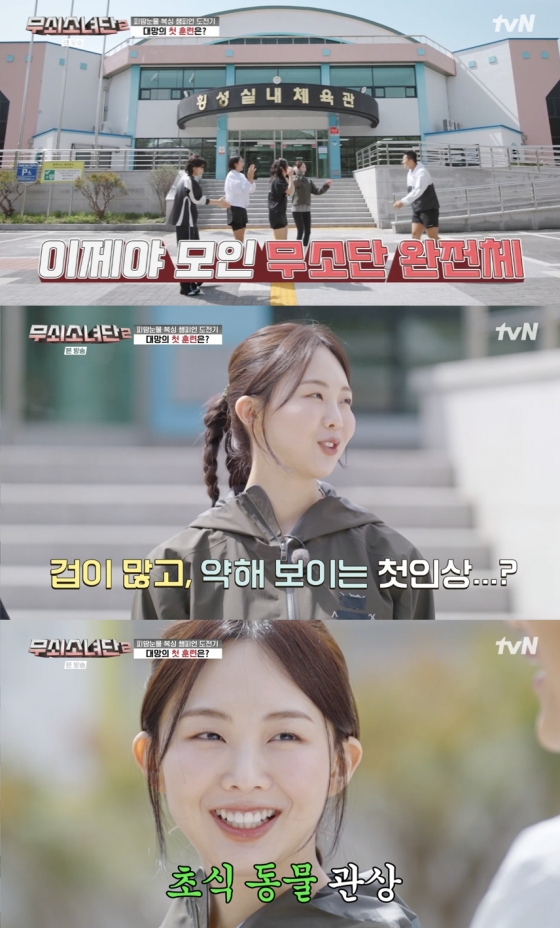 /사진=&#039;무소단2&#039; 방송화면 캡쳐