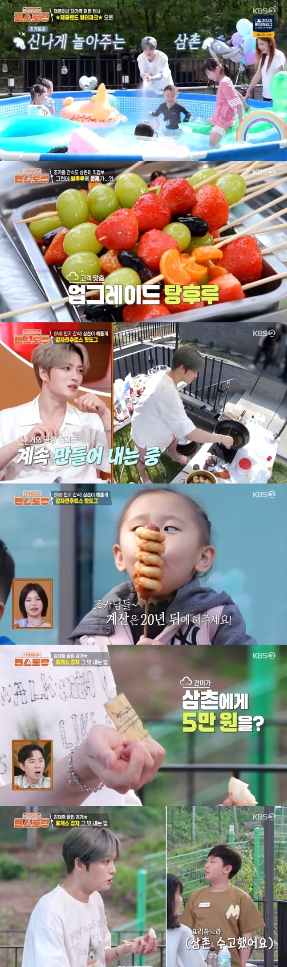/사진=KBS 2TV &#039;신상출시 편스토랑&#039; 방송화면