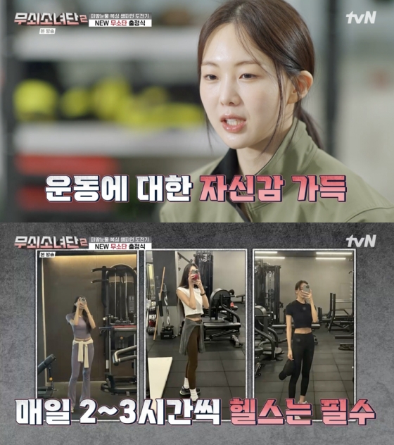 /사진=&#039;무쇠소년단2&#039; 방송화면 캡쳐