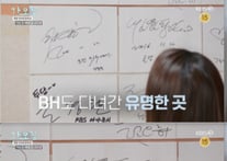 이민정, ♥이병헌과 소시 윤아와 식당 동행 오해 "알고보니 김윤석"[가오정]