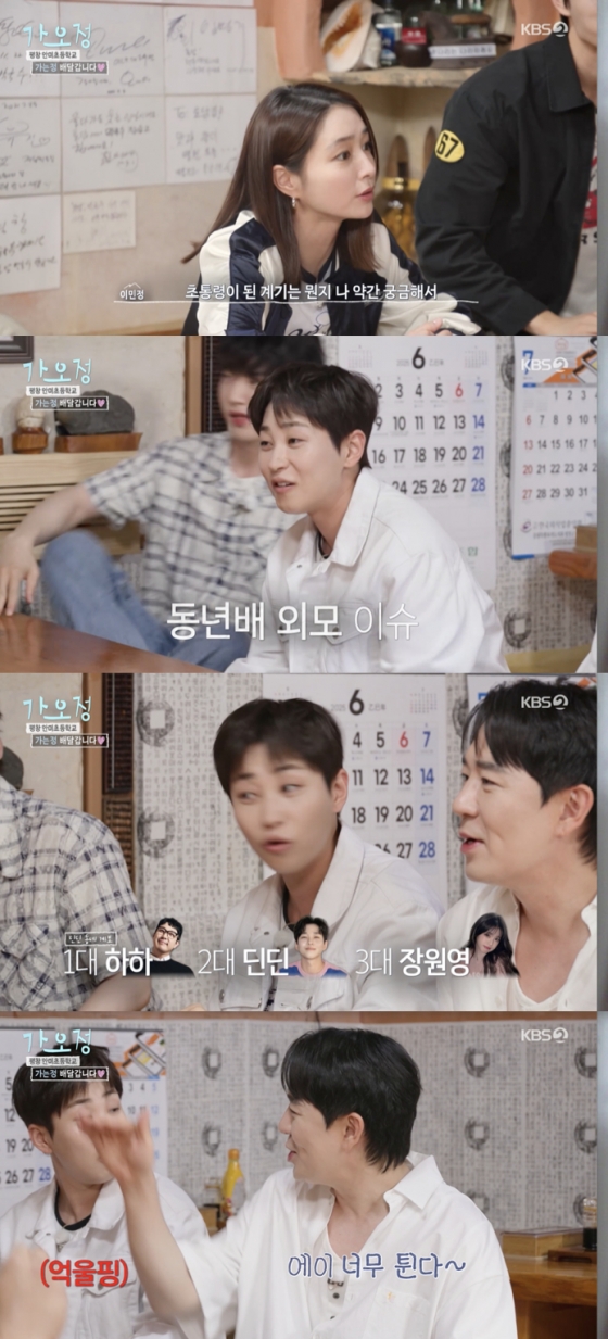 /사진=&#039;가오정&#039; 방송화면 캡쳐