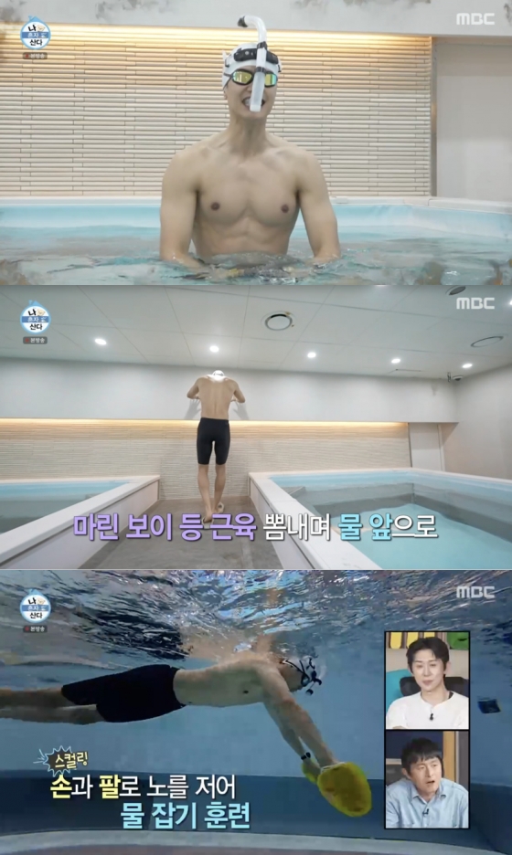/사진=&#039;나혼산&#039; 방송화면 캡쳐