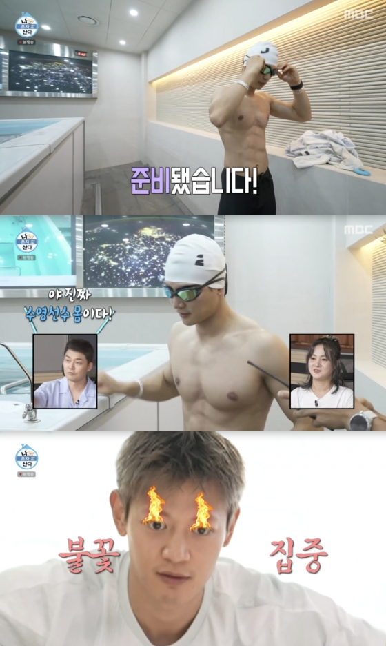 /사진=&#039;나혼산&#039; 방송화면 캡쳐