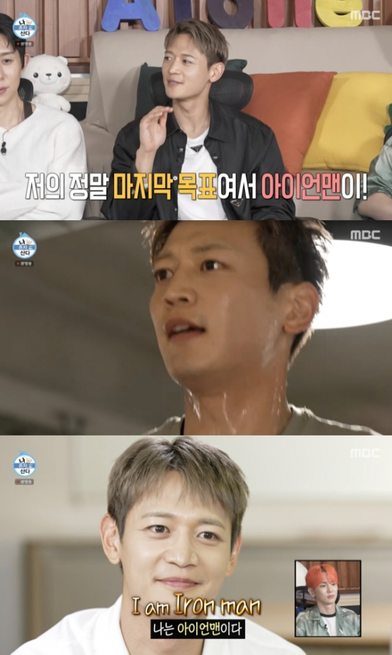 /사진=&#039;나혼자산다&#039; 방송화면 캡쳐