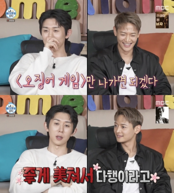 /사진=&#039;나혼자산다&#039; 방송화면 캡쳐