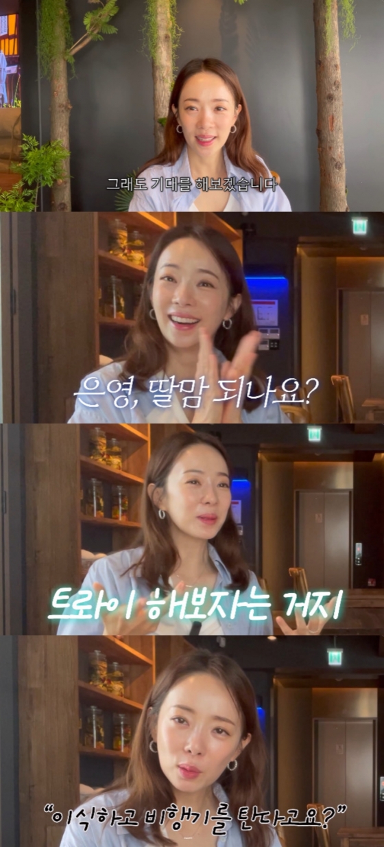 사진=유튜브 채널 아나모르나 박은영