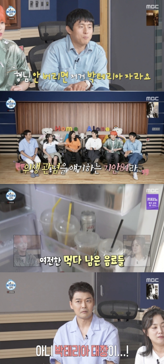 /사진=&#039;나혼자산다&#039; 방송화면 캡쳐