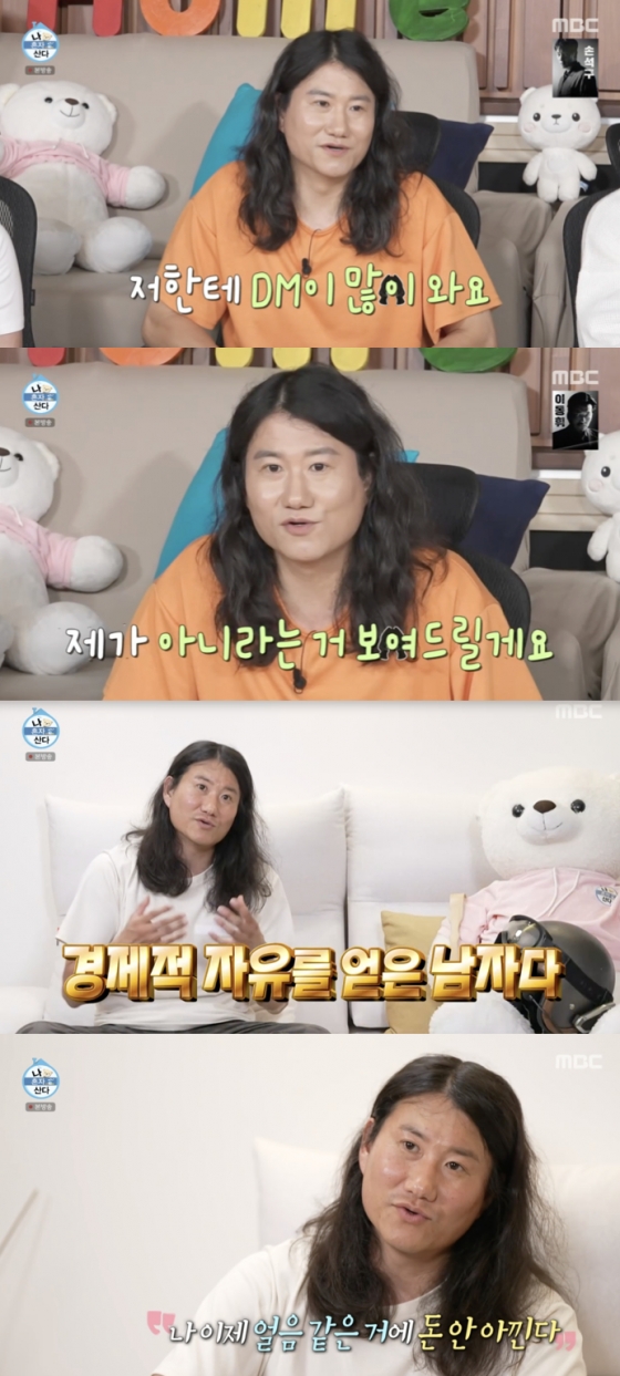 /사진=&#039;나혼자산다&#039; 방송화면 캡쳐