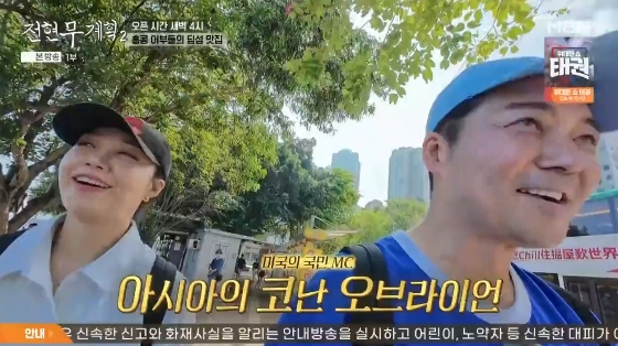 /사진=MBN, 채널S 공동 제작 예능 &#039;전현무계획2&#039; 방송화면