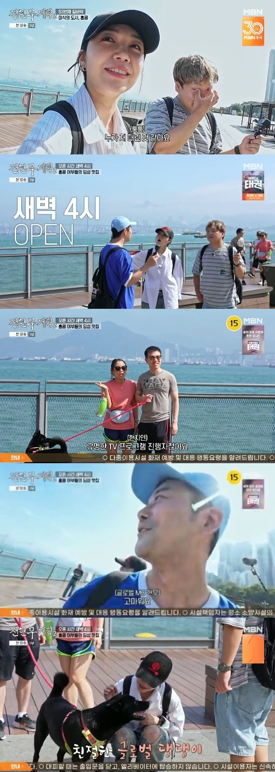 /사진=MBN, 채널S 공동 제작 예능 &#039;전현무계획2&#039; 방송화면
