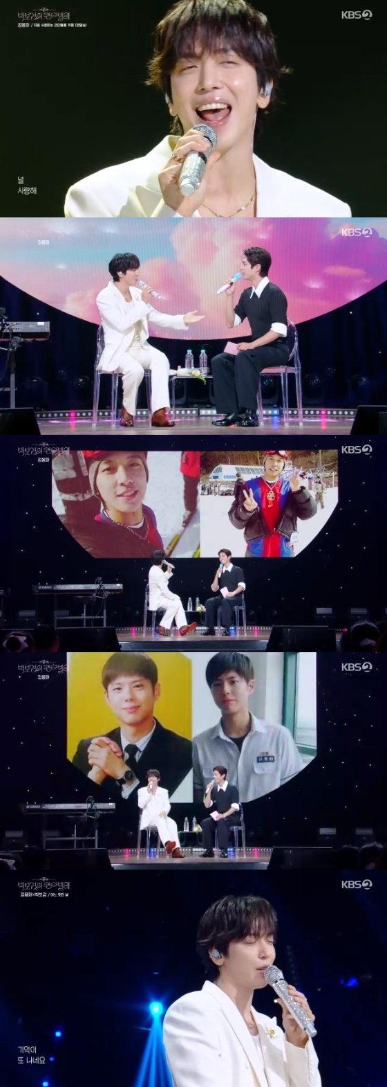 /사진= KBS 2TV &#039;더 시즌즈-박보검의 칸타빌레&#039; 방송화면