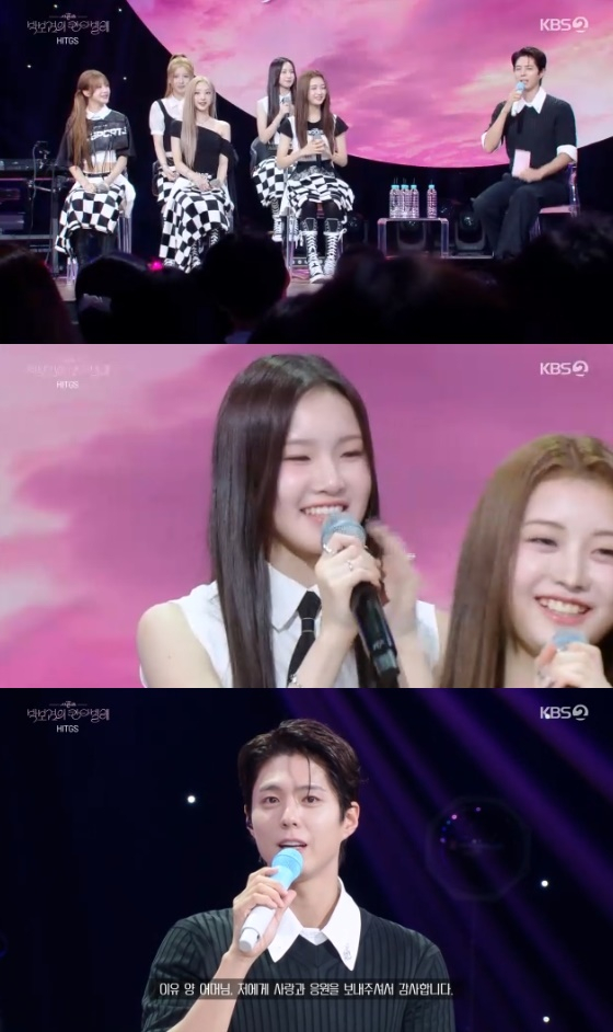 /사진= KBS 2TV &#039;더 시즌즈-박보검의 칸타빌레&#039; 방송화면