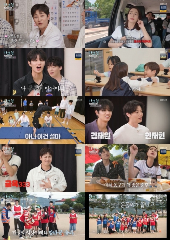 /사진=KBS 2TV &#039;가는정 오는정 이민정&#039;