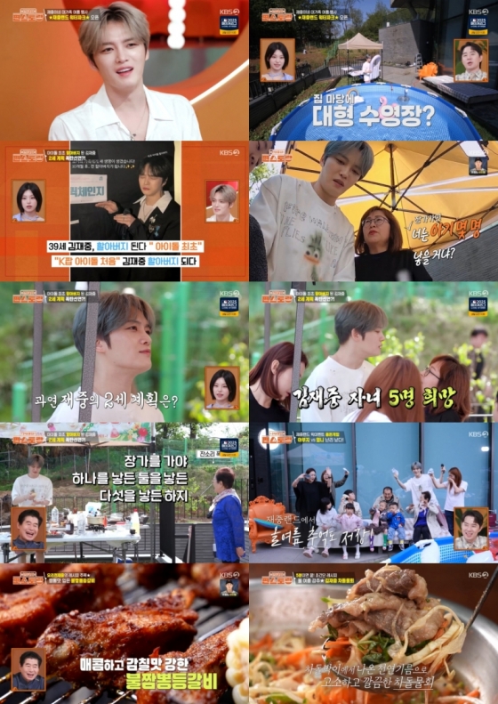 /사진=KBS 2TV &#039;신상출시 편스토랑&#039;