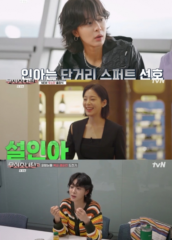 사진=tvN 무쇠소녀단2