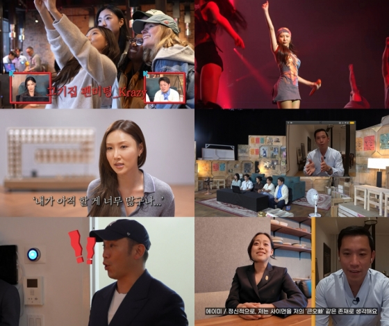 /사진=KBS 2TV &#039;크레이지 리치 코리안&#039;