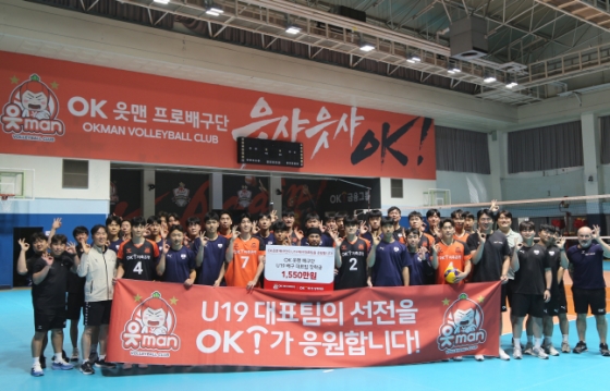 안산 OK저축은행이 11일 U19 배구 대표팀과 원포인트 레슨을 진행한 뒤 기념촬영을 하고 있다. /사진=안산 OK저축은행 제공