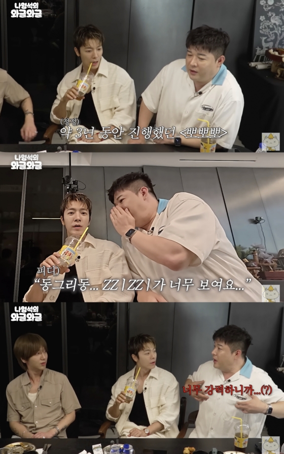 /사진=&#039;채널 십오야&#039; 영상화면 캡쳐