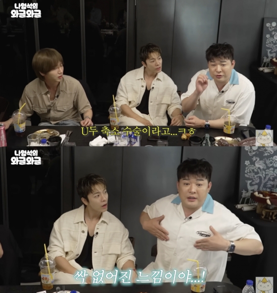/사진=&#039;채널 십오야&#039; 영상화면 캡쳐