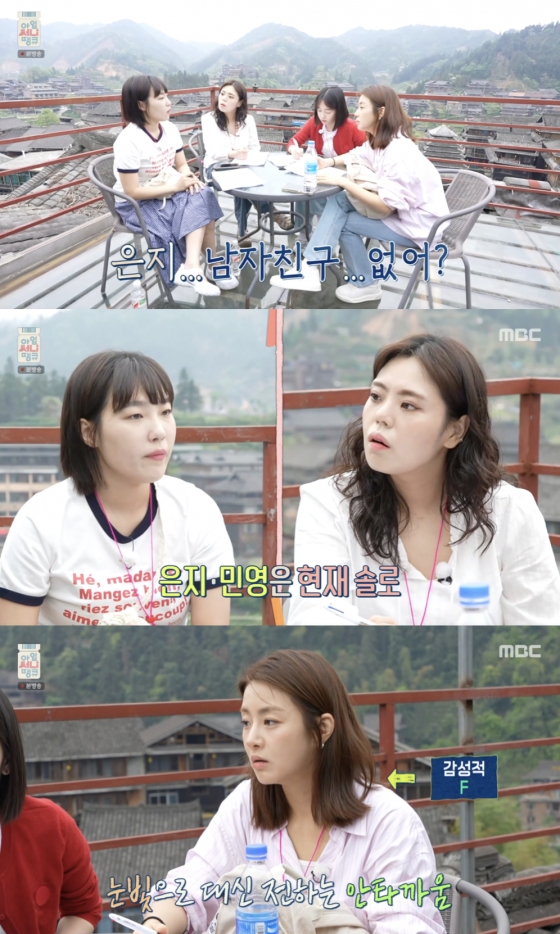 /사진=&#039;아임써니땡큐&#039; 영상화면 캡쳐