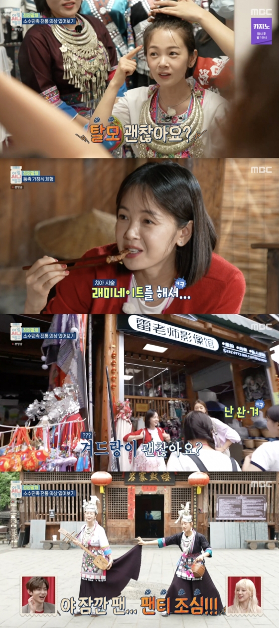/사진=&#039;아임써니땡큐&#039; 방송화면 캡쳐