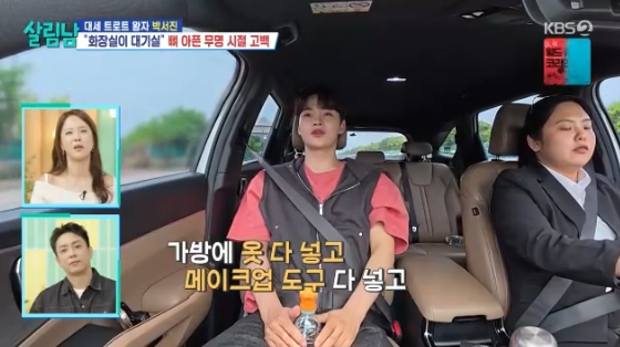 /사진= KBS 2TV &#039;살림하는 남자들 시즌2&#039; 방송화면