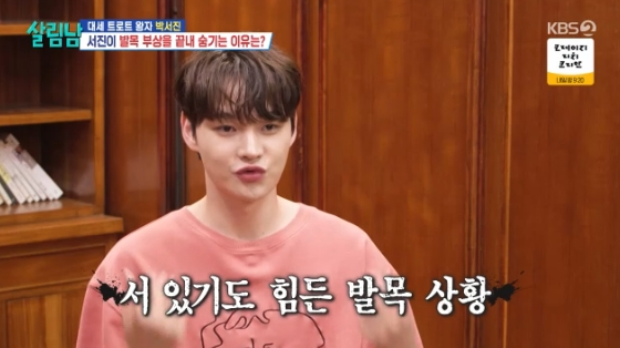 /사진= KBS 2TV &#039;살림하는 남자들 시즌2&#039; 방송화면