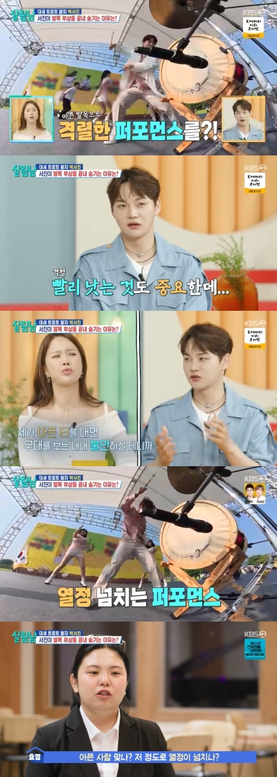 /사진= KBS 2TV &#039;살림하는 남자들 시즌2&#039; 방송화면