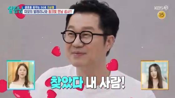 /사진= KBS 2TV &#039;살림하는 남자들 시즌2&#039; 방송화면