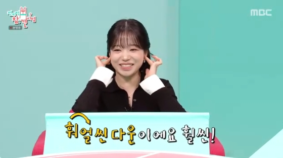 /사진=MBC &#039;전지적 참견 시점&#039; 방송화면