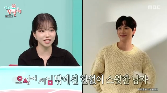  /사진=MBC &#039;전지적 참견 시점&#039; 방송화면