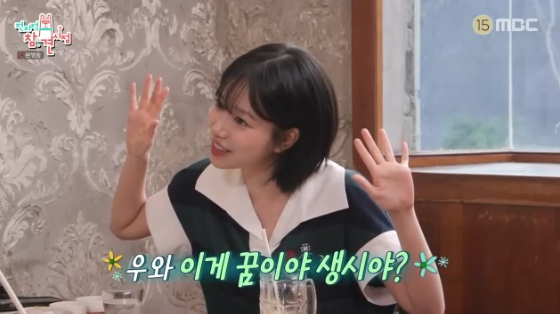  /사진=MBC &#039;전지적 참견 시점&#039; 방송화면