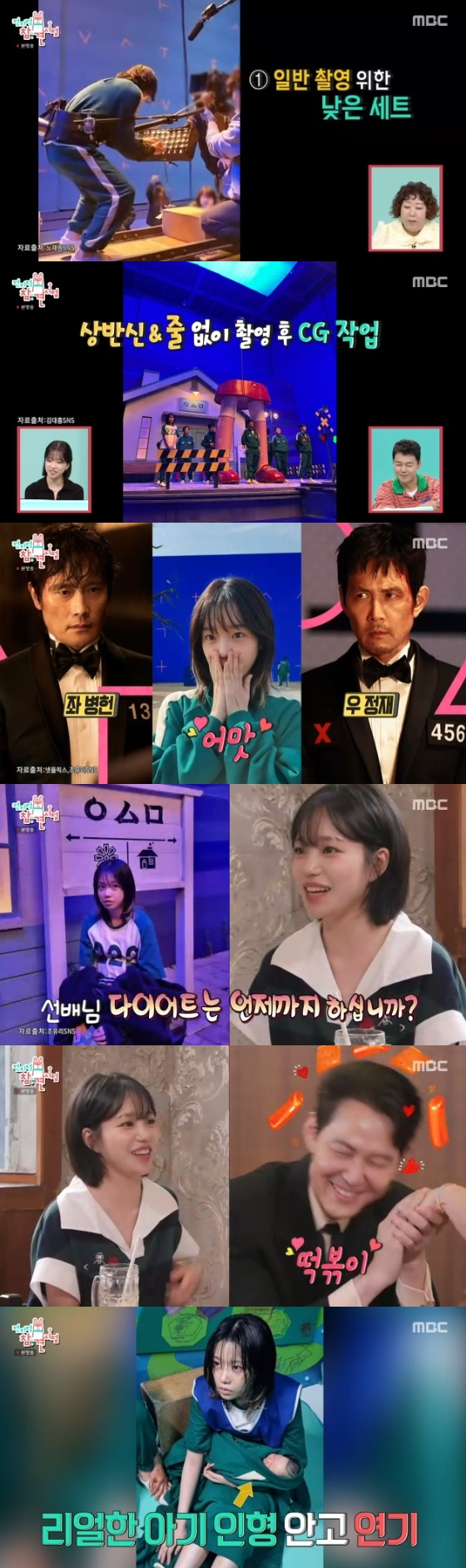  /사진=MBC &#039;전지적 참견 시점&#039; 방송화면