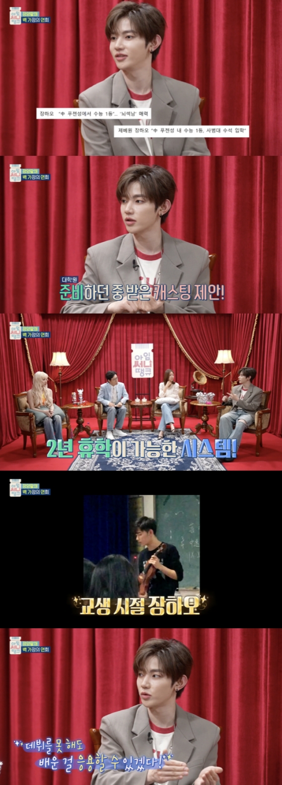 /사진=&#039;아임써니땡큐&#039; 방송화면 캡쳐