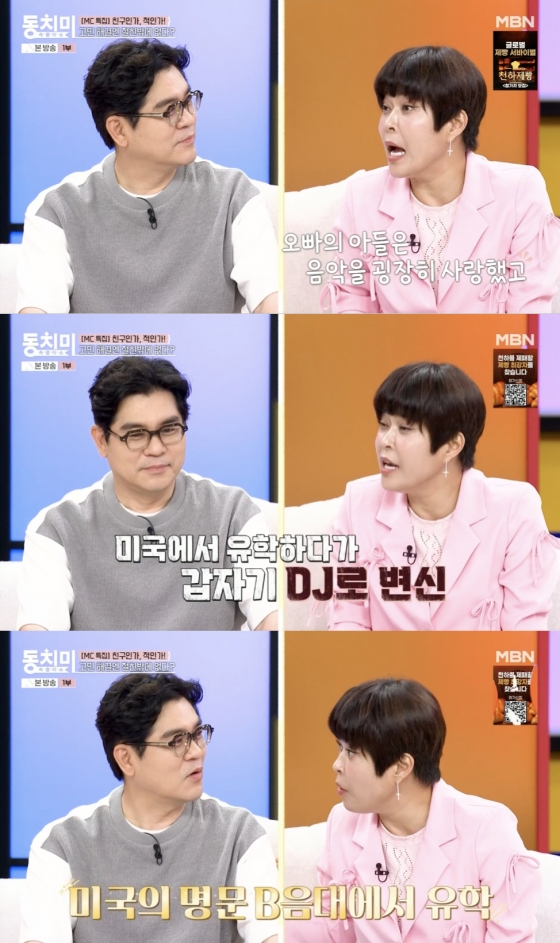 /사진=&#039;속풀이요 동치미&#039; 방송화면 캡쳐