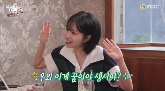 /사진=&#039;전참시&#039;