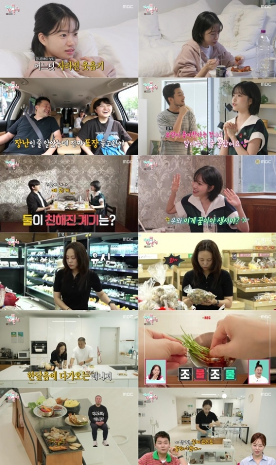 /사진=&#039;전참시&#039;