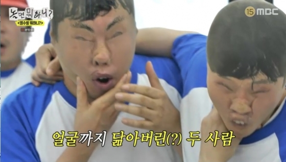/사진=&#039;놀면 뭐하니&#039;