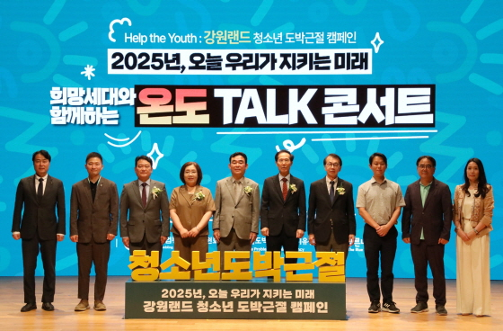 /사진제공=강원랜드