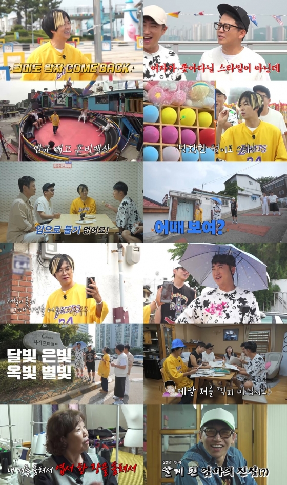 /사진=채널S, SK브로드밴드