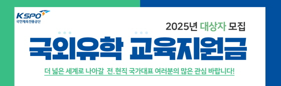 /사진제공=국민체육진흥공단