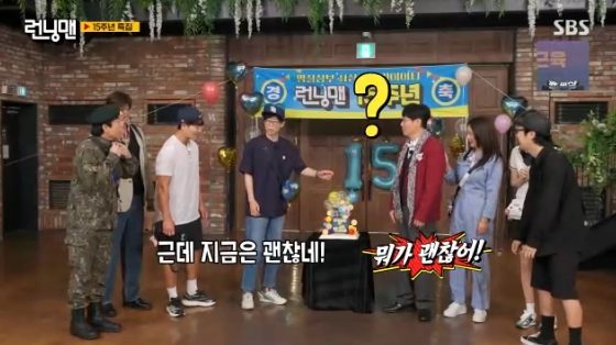 /사진=SBS &#039;런닝맨&#039; 방송화면