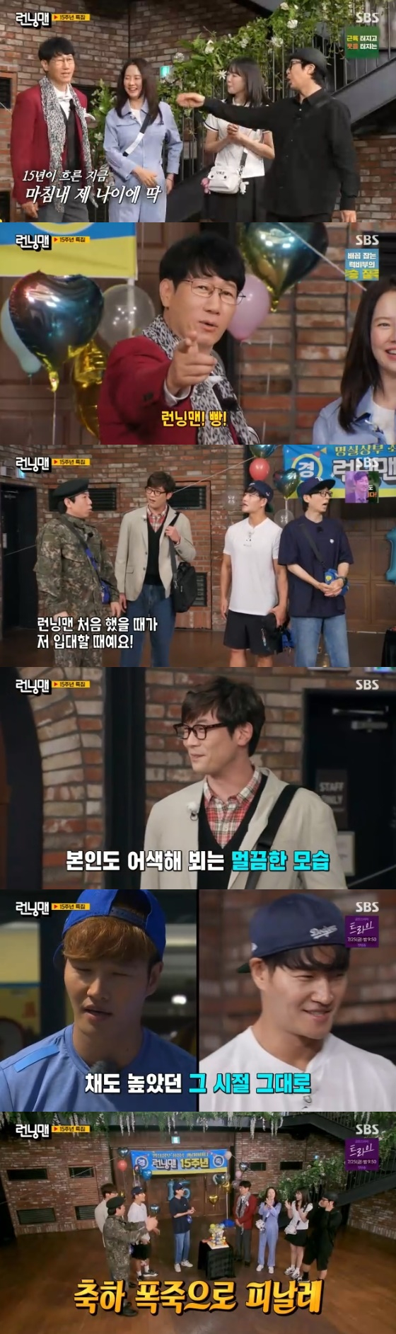 /사진=SBS &#039;런닝맨&#039; 방송화면