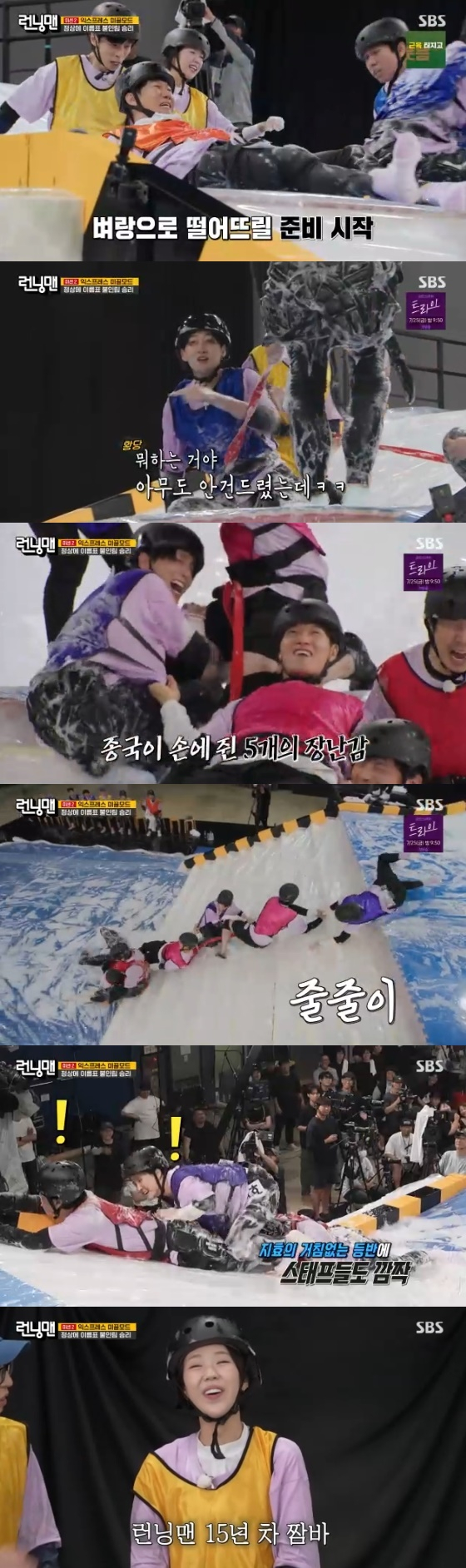 /사진= SBS &#039;런닝맨&#039; 방송화면