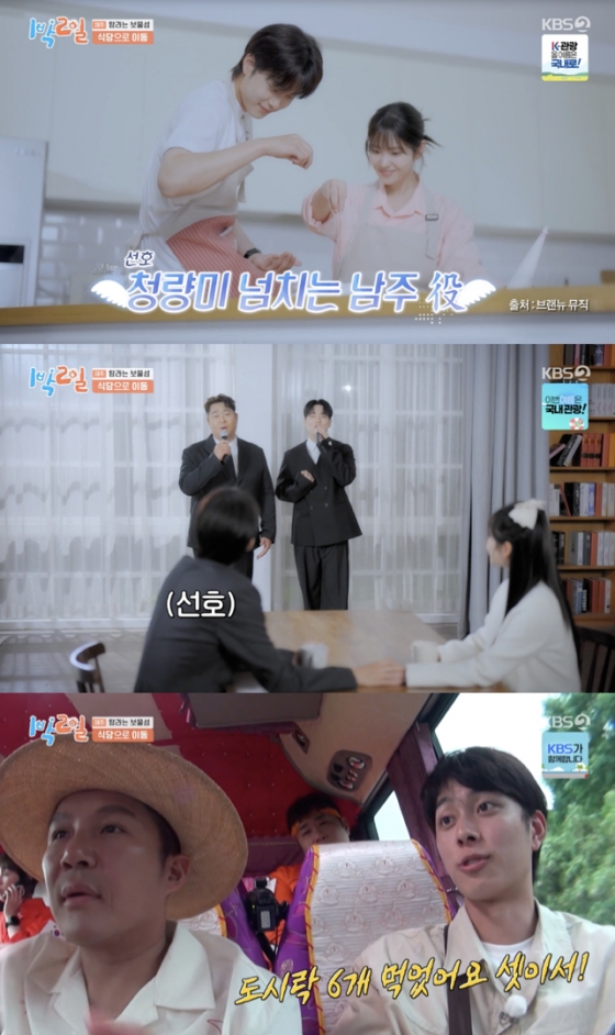 /사진=&#039;1박2일&#039; 방송화면 캡쳐