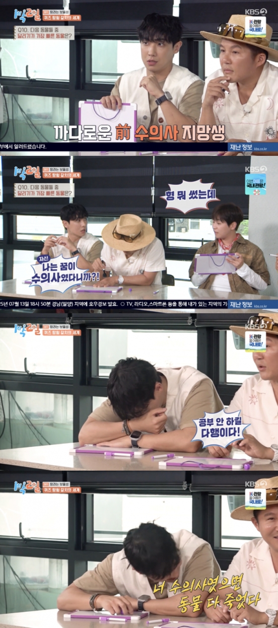 /사진=&#039;1박2일&#039; 방송화면 캡쳐