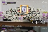 아들 정명호, 故 김수미 사망 순간 언급 "몸 너무 차가워"